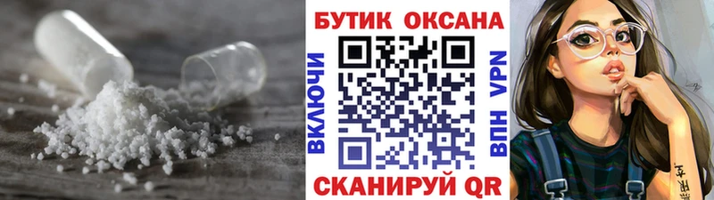 Бутират бутик  наркотики  Иланский 