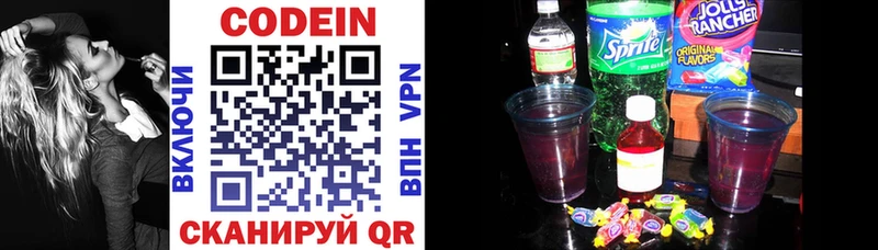 купить  цена  Иланский  Кодеиновый сироп Lean Purple Drank 