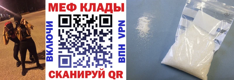 Меф  Иланский
