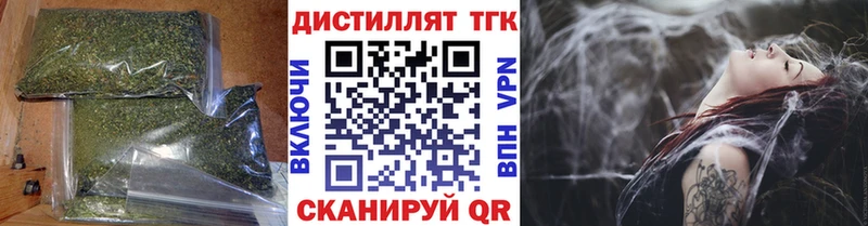 купить наркоту  Иланский  Дистиллят ТГК концентрат 
